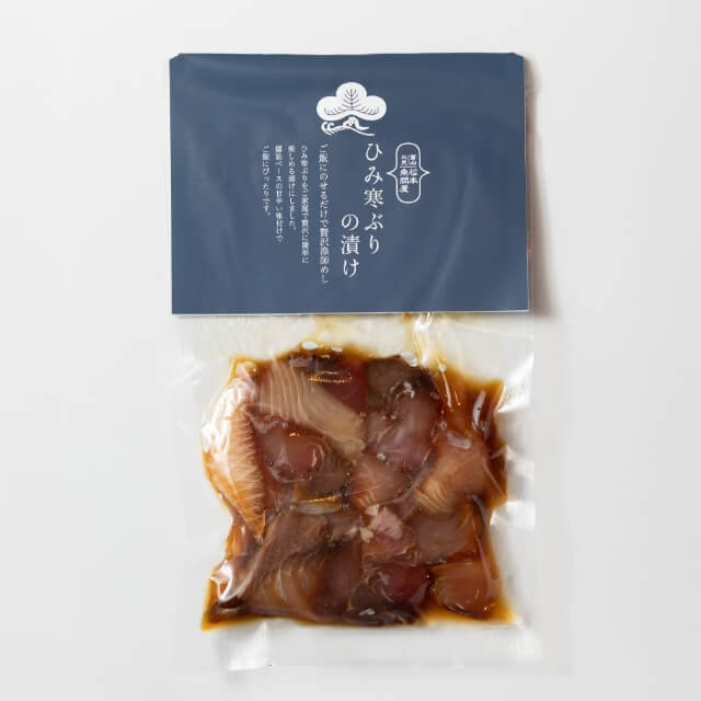 富山のグルメ第15弾は、ひみ寒ぶり漬け（１人前）×２袋